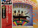 The Beatles = ザ・ビートルズ* - Magical Mystery Tour = マジカル・ミ