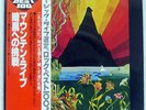 MOUNTAIN ROAD GOES EVER ON CBS/WINDFALL 25AP 1280 JAPAN OBI VINYL LP