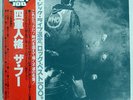 THE WHO QUADROPHENIA CBS/SONY 40AP 1259,60 JAPAN VINYL 2LP