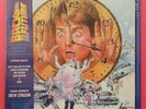 'Back To The Future (Music From The Motion Picture Soundtrack)' LP 2020 Color