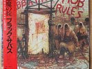 Black Sabbath ‎ Mob Rules LP 1st Japan vinyl press Vertigo 25PP-36 OBI Excellent