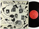 Ndikho Xaba & The Natives - S/T LP - Trilyte - Private Spiritual Jazz Shrink