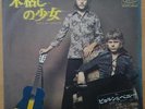 BENNY & BJÖRN (ABBA) * SHE'S MY KIND OF GIRL * JAPAN 7
