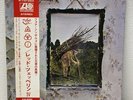 LED ZEPPELIN ZOSO FOUR SYMBOLS ATLANTIC P-10125A JAPAN OBI LP. A15