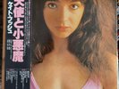 Kate Bush – The Kick Inside Orig 1978 Japan press with obi NM/EX w inner