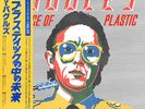 The Buggles - The Age Of Plastic / NM / LP, Album