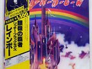 RAINBOW RITCHIE BLACKMORE'S POLYDOR MPX 4023 JAPAN OBI VINYL LP