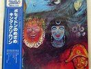 KING CRIMSON IN THE WAKE OF POSEIDON ATLANTIC P-6389A JAPAN OBI VINYL LP