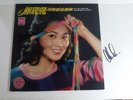 Fong Fei-fei Vinyl Record Music Audio Hi Fi Hong Kong HK 凤飞飞 - 招牌歌曲专辑 hk  Feng