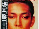 RYUICHI SAKAMOTO MERRY CHRISTMAS MR. LAWRENCE LONDON L28N1008 JPN OBI VINYL LP