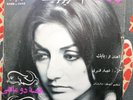 Gougoush - Gheseye Do Mahi - Persien 45 Middle East Belly Dance   - Ahang Rooz