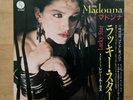 Madonna Lucky Star 7 Japanese import 45 7” Vinyl