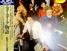 Billy Joel - Turnstiles - Japan Vinyl OBI - 25AP-953