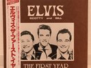 ELVIS PRESLEY / THE FIRST YEAR JAPAN ISSUE LP W/ OBI, INSERT