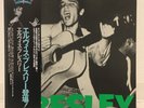 ELVIS PRESLEY / S/T JAPAN ISSUE LP W/ OBI, INSERT