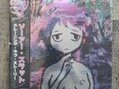 Sewerslvt - A Draining Love Story Vinyl (Pink Splatter)