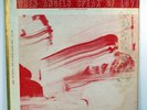 Sun Ra on Saturn 1966, Signed
