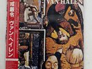 VAN HALEN FAIR WARNING WARNER P-10978W JAPAN OBI VINYL LP