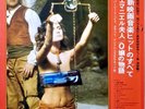 Sexy Cover / V.A. / Today's Movie Hit Themes Japan LP / OBI, Cheesecake, EX