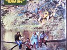Beatles LP McCartney SEALED Wildlife 1st Press 1971 Promo w SCARCE '72 Tour Book