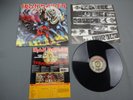 Iron Maiden Number Of The Beast 1982 Lp Vinyl 1st Press w/MERCH EX/VG+ ST-12202