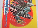 JUDAS PRIEST SCREAMING FOR VENGEANCE EPIC 25 3P-371 JAPAN LP OBI VINYL