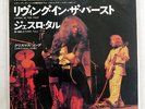 JETHRO TULL LIVING IN THE PAST / CHRISTMAS SONG REPRISE P1178R JAPAN VINYL 7