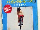 QUEEN BICYCLE RACE / FAT BOTTOMED GIRLS ELEKTRA P350E JAPAN PROMO VINYL 7