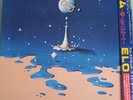 ELO Time Electric Light Orchestra Japan issue 12'' vinyl Lp MINT 1981