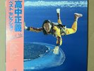Masayoshi Takanaka – All Of Me , Kitty PROT-7221 Vinyl 2LP Limited 2022 USED