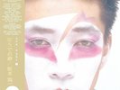 Ryuichi Sakamoto Left Handed Dream Japanese Edition 1LP Vinyl 2020 Wewantsounds