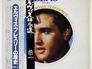 ELVIS PRESLEY A LEGENDARY PERFORMER VOLUME 4 RCA RPL8226 JAPAN VINYL LP