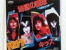 KISS LICK IT UP CASABLANCA 7S-99 JAPAN VINYL 7