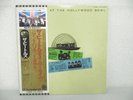 THE BEATLES AT THE HOLLYWOOD BOWL OBI Vinyl LP Record D2236M