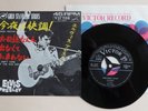Elvis Presley Good Rockin' Tonight Rare Japan 1965 7
