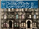 Led Zeppelin-Physical Graffiti Lp Japan Complete With Obi, P 6317 8N