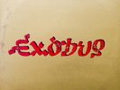 Bob Marley & The Wailers - Exodus (LP, Album, Emb)