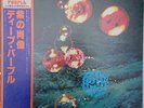 Deep Purple - Who Do We Think We Are / NM / LP, Album, Ltd, RE, Gat
