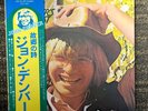 John Denver - Greatest Hits - Japanese Vinyl LP - w/Obi.  NM/NM.  RVP-6122
