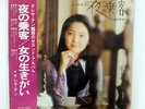 TERESA TENG YORU NO JOKYAKU POLYDOR MR2267 JAPAN OBI VINYL 1LP