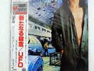 UFO LIGHTS OUT CHRYSALIS WWS80896 JAPAN OBI VINYL 1LP