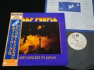 DEEP PURPLE - LAST CONCERT IN JAPAN - JAPAN VINYL LP OBI P-6515W