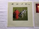 Rush. Signals. UK vinyl LP 6337243PHONOGRAM 1982.