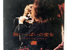 LED ZEPPELIN WHOLE LOTTA LOVE / THANK YOU ATLANTIC DT1139 JAPAN FLIPBACK COVER 7