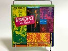 Rolling Stones - gimme shelter / love in vain Japan 7