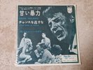 45T - Japon - JOHNNY HALLYDAY, 