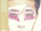 SAKAMOTO, Ryuichi - Hidari Ude No Yume (Japanese Edition) (reissue) - Vinyl (LP)