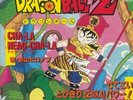 KAGEYAMA, Hironobu/MANNA - Cha La Head Cha La (Dragon Ball Z Theme) (Soundtrack)