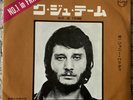 SP 45T JAPON SFL-1291  JOHNNY HALLYDAY QUE JE T’AIME+ CEUX QUE L ‘ AMOUR À BLESS