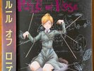Rule of Rose - Video Game Soundtrack - Limited Vinyl Record - Press Pause - HIN